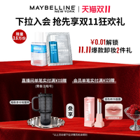 美宝莲 纽约巨遮瑕BB霜滋润保湿裸妆持妆遮瑕Z