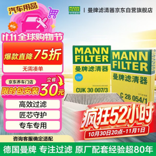 曼牌滤清器 MANN滤清器套装空气滤空调滤芯适宝马325Li320Li330i425i430i225i/Z4