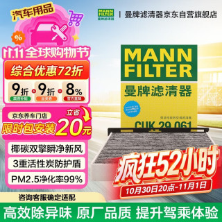 曼牌滤清器 曼牌 CUK2939 空调滤清器滤芯