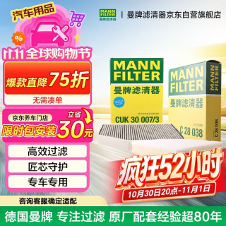 曼牌滤清器 曼牌（MANN空气滤空调滤套装宝马X3 X4 2.0T B48发动机