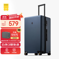 地平线8号 旅行者系列 PC材质 26英寸 蓝色 拉杆箱