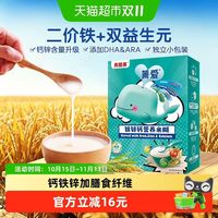 88VIP：贝因美 铁锌钙营养米糊米粉宝宝辅食强化维C锌钙营养