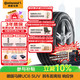 德国马牌 德国德国德国马牌 Continental  轮胎/汽车轮胎 255/45R20 101V FR UC6 SUV 原配广汽新能源