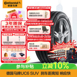 德国马牌 德国德国马牌 Continental  德国德国德国马牌 Continental 轮胎/汽车轮胎 235/50R19 103V XL UC6 SUV  原配领克 05