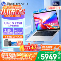 惠普 2026新品星BookProAir14 U5-225H 16G+1T+2.8K+120Hz