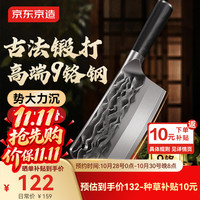 京东京造 菜刀锻打斩骨切菜刀厨师专用砍骨刀菜刀 厨神系列砍骨刀
