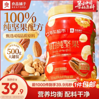 良品铺子 5款纯坚果500g 每日坚果罐装干果礼盒核桃囤货零食长辈
