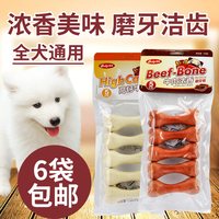 蓓格 磨牙零食 狗狗洁牙骨牛肉浓香磨牙骨 牛肉味100g 5只装