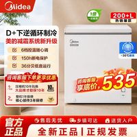 美的 BD/BC-202KM 202升冷藏冷冻转换 卧式冰柜