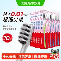 移动端、88VIP：高露洁 超洁纤柔牙刷