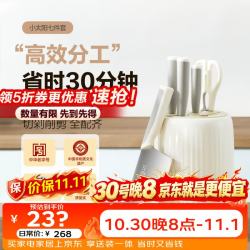 十八子作 小太阳七件套刀 SL2560
