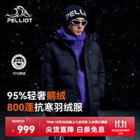 伯希和 户外800蓬鹅绒泡芙羽绒服新款漫暮黑 | 95%绒子含量