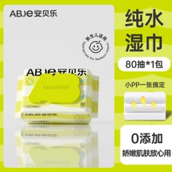 安贝乐 宝宝湿巾80抽5大包婴儿专用手口宝宝湿纸巾婴儿专用湿巾纸
