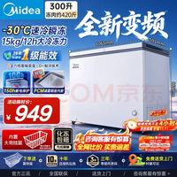 美的 巨能冻顶开门单温冰柜无需频繁除霜省电冷柜一级节能 300升