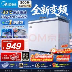 美的 巨能冻顶开门单温冰柜无需频繁除霜省电冷柜一级节能 300升