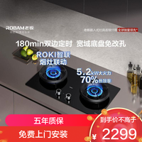 老板 燃气灶23BA-E1S