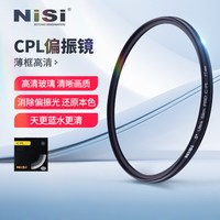 NiSi 薄框CPL 偏振镜 40.5mm 49mm 55mm 77mm 微单相机偏光滤镜适用于佳能m6m50微单15-45三代索尼16-50