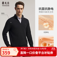 雅戈尔 卫衣男双面莫代尔混纺面料套头T恤柔软舒适 黑色