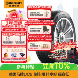 德国马牌 马牌（Continental）汽车轮胎 225/55R18 98H UC6 原配宝骏RS-5 适配三菱欧蓝德