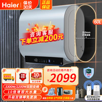 海尔 60升电热水器 扁桶双胆H3K03