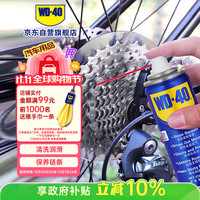 WD-40 除锈剂 100ml