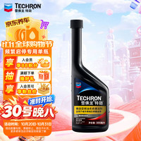 雪佛龙 特劲TCP汽油添加剂 355ml 单瓶
