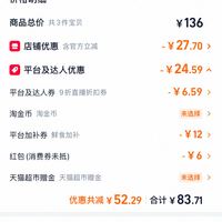 订单截图缩略图