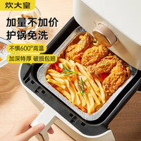 炊大皇 加高特厚方形锡纸盘 16*16*4.3cm 30只 空气炸锅