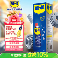 WD-40 除锈剂 400ml