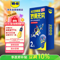 WD-40 除锈剂 400ml*2瓶