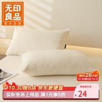 无印良品 绒枕套 奶黄 一对 48cmX74cm