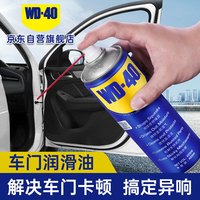 WD-40 除锈剂 300ml