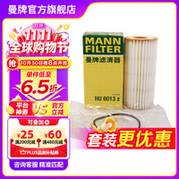 曼牌滤清器 HU6013Z 机油滤清器