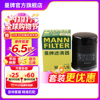 曼牌滤清器 W610/6 机油滤清器