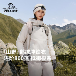 伯希和 羽绒冲锋衣男女秋冬鹅绒保暖防风防水登山服外套800蓬 | 95%鹅绒 M
