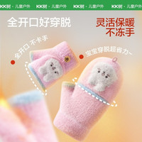 kk树 翻盖半指保暖包指男童女童 企鹅团团