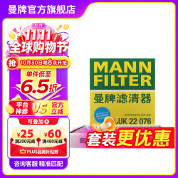 曼牌滤清器 空调滤清器空调滤芯CUK22032M