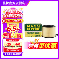 曼牌滤清器 曼牌 C17012/1 空气滤清器 适配奥迪A4L B9 A5