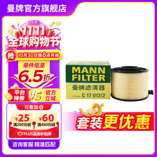 曼牌滤清器 曼牌 C17012/1 空气滤清器 适配奥迪A4L B9 A5
