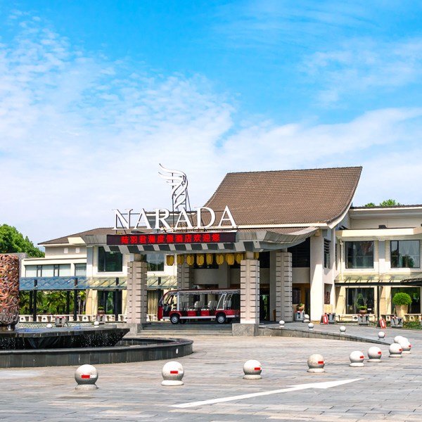 杭州陆羽君澜度假酒店 标准房2晚+双早+双人特色餐1份+全程不加价