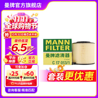 曼牌滤清器 曼牌 C17013 空气滤清器 适配奥迪A4L/Q5L/A5