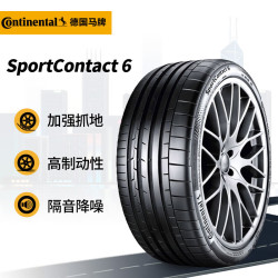 德国马牌 马牌（Continental）汽车轮胎255/35ZR19 96Y XL FR SC6 MO1适配奔驰AMG CLA45S(进口)
