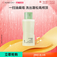 红之控油洗发水沐浴露洗护组合