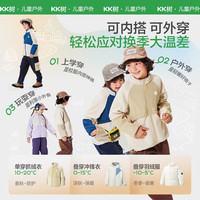 kk树 儿童抓绒衣保暖 奶霜米 160