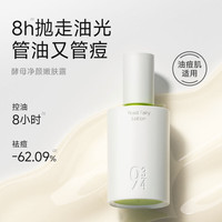 934 嫩肤露50ml*2
