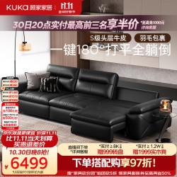 顾家家居 轻奢头层牛皮电动功能沙发高端大气2026新款1911 3.24M三电动-黑