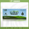 甘慕 山羊奶200ml*10盒 儿童成人早餐奶小分子物理脱膻