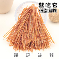 移动端：小馋鱿鱿鱼耳丝低脂肪零食日式耐嚼磨牙小零食休闲鱿鱼丝鱿鱼条干