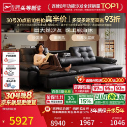 芝华仕 头等舱小户型复古风云朵真皮电动功能沙发床客厅家具30972