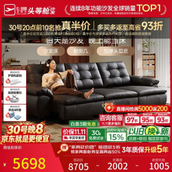 芝华仕 头等舱小户型复古风云朵真皮电动功能沙发床客厅家具30972